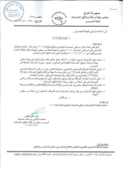اعداد نشرة عام 2018