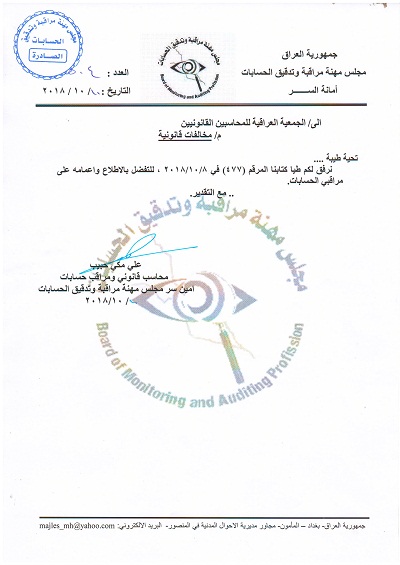 مخالفات قانونية